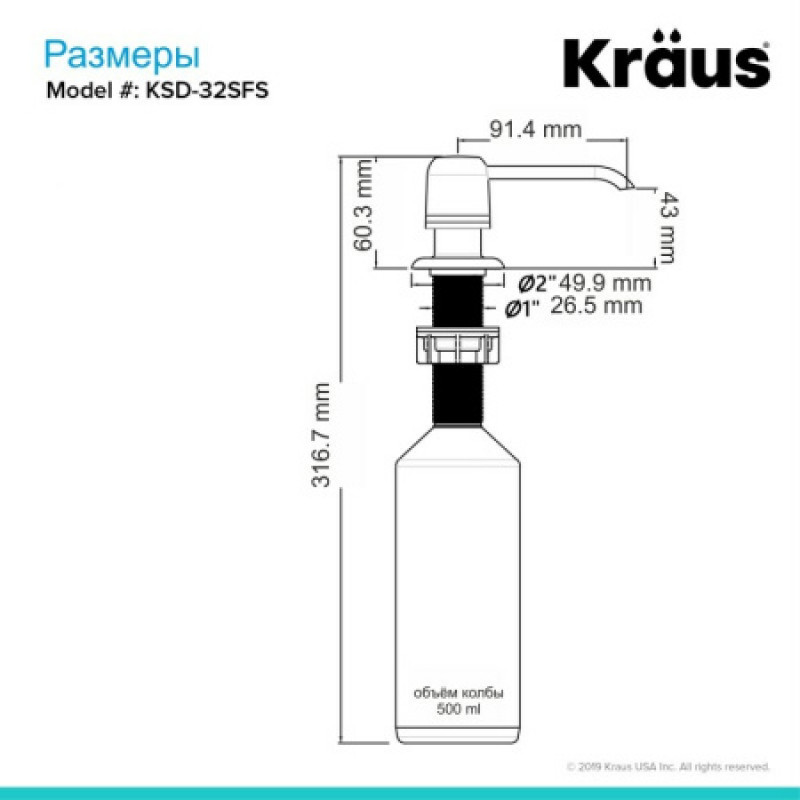 Диспенсер для моющего средства Kraus, хром, KSD-32CH