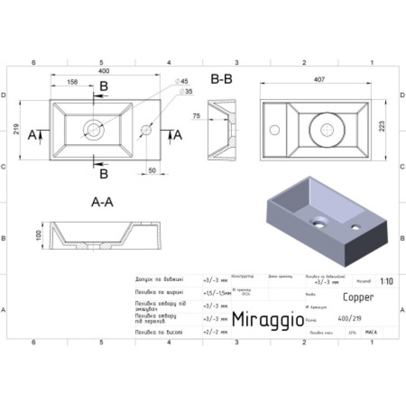 Раковина Miraggio Copper 400 0000162