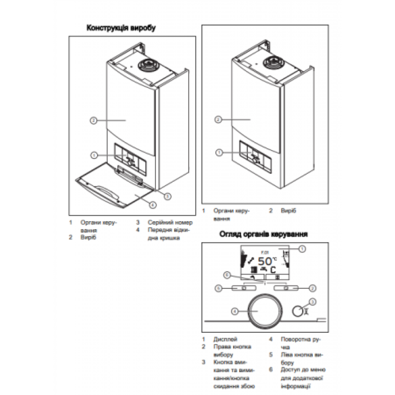 Котел газовий Vaillant atmoTEC plus VUW 240/5-5 0010048164
