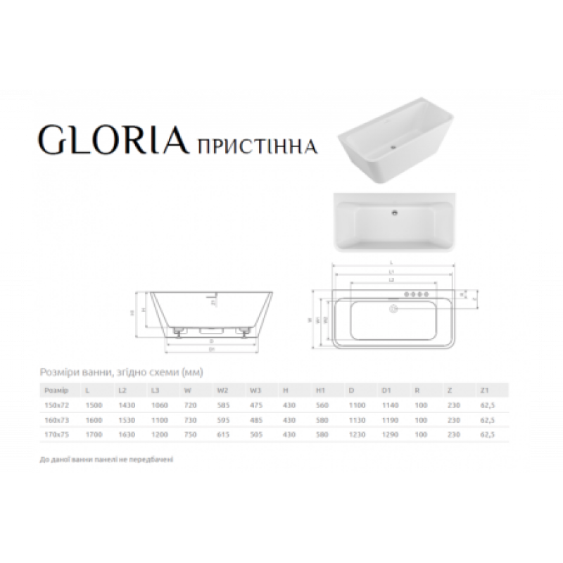 Ванна акрилова RADAWAY Gloria 160x73 WA1-54-160x073U