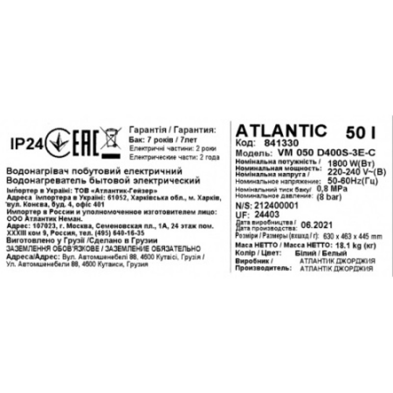 Бойлер Atlantic Steatite Genius VM 050 D400S-3E-C 841330