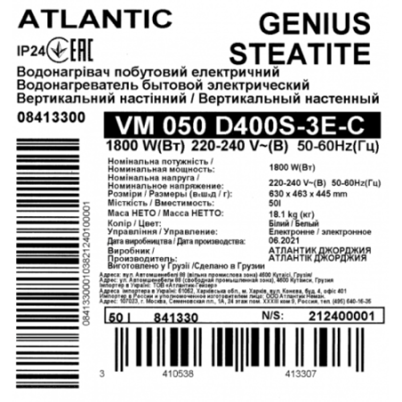 Бойлер Atlantic Steatite Genius VM 050 D400S-3E-C 841330