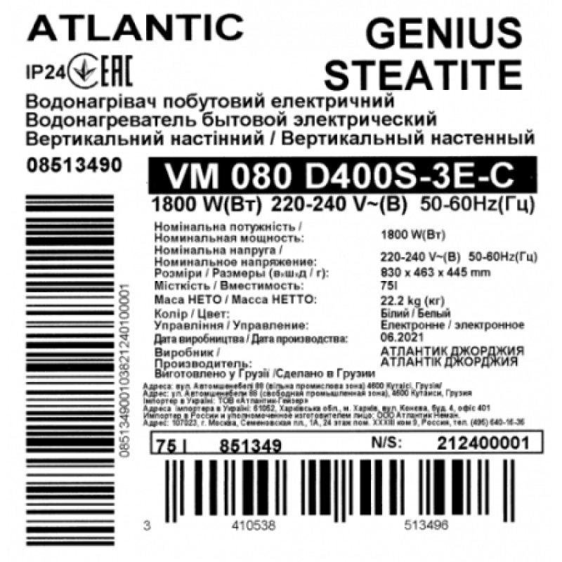Бойлер Atlantic Steatite Genius VM 080 D400S-3E-C 851349