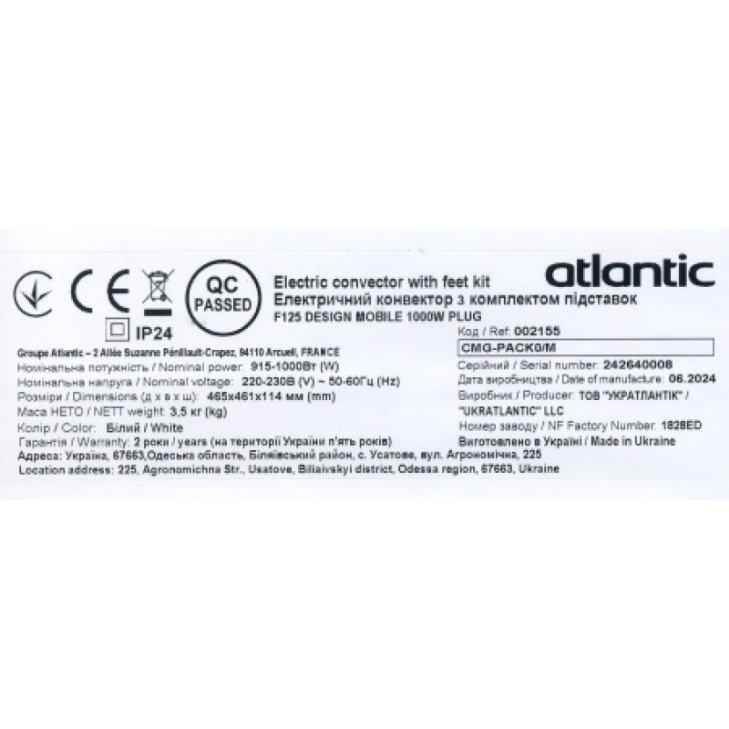Електроконвектор Atlantic F125 CMG-PACK0/M (1000W) 002155