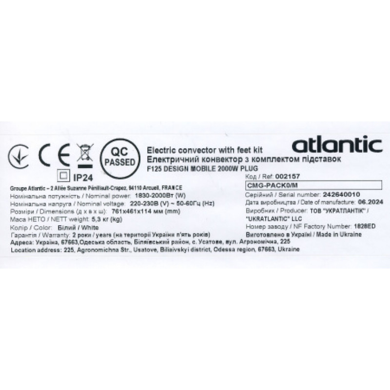Електроконвектор Atlantic F125 CMG-PACK0/M (2000W) 002157