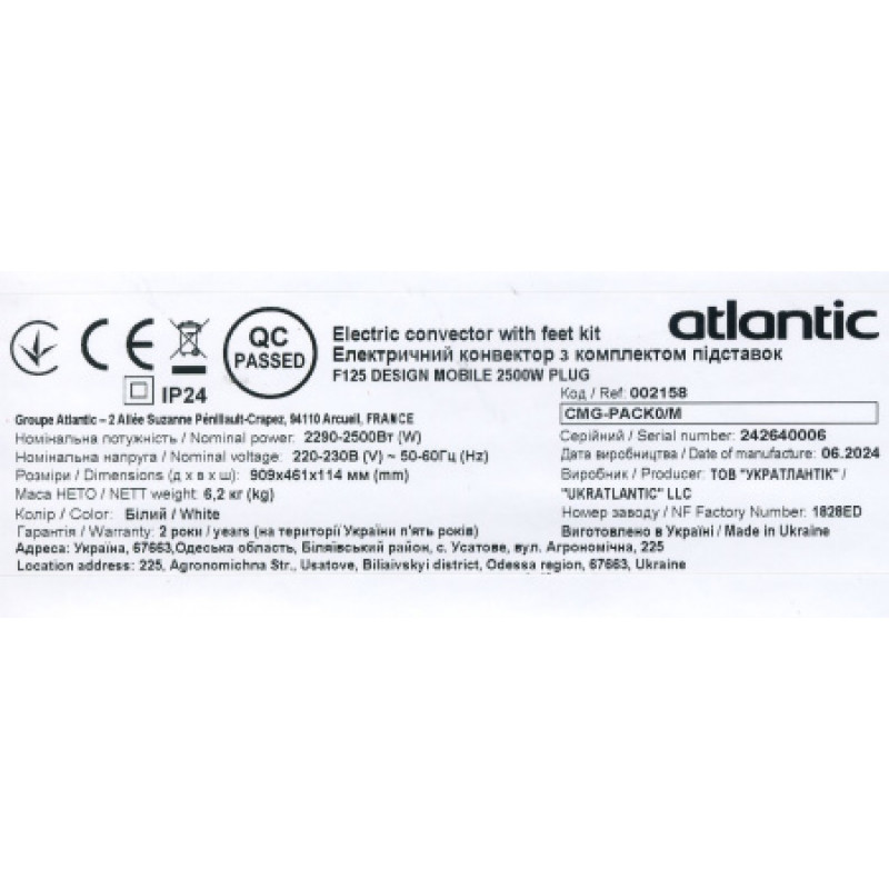 Електроконвектор Atlantic F125 CMG-PACK0/M (2500W) 002158