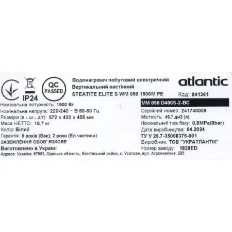 Бойлер Atlantic Steatite Elite VM 050 D400S-2-BC 841361