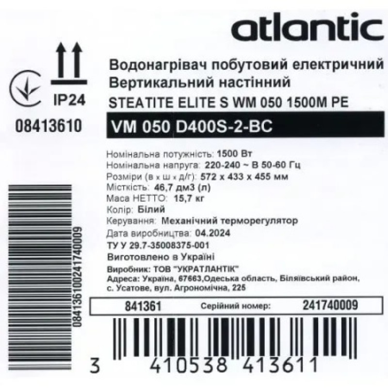Бойлер Atlantic Steatite Elite VM 050 D400S-2-BC 841361