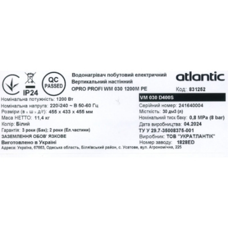 Бойлер Atlantic Opro Profi VM 050 D400S (1500W) 841372