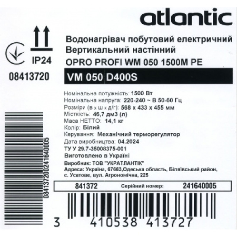 Бойлер Atlantic Opro Profi VM 050 D400S (1500W) 841372
