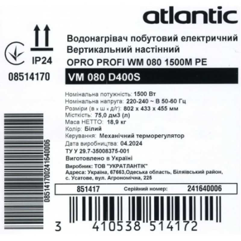 Бойлер Atlantic Opro Profi VM 080 D400S (1500W) 851417
