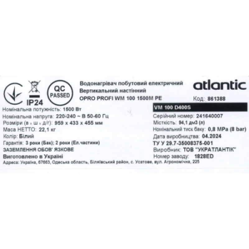 Бойлер Atlantic Opro Profi VM 100 D400S (1500W)