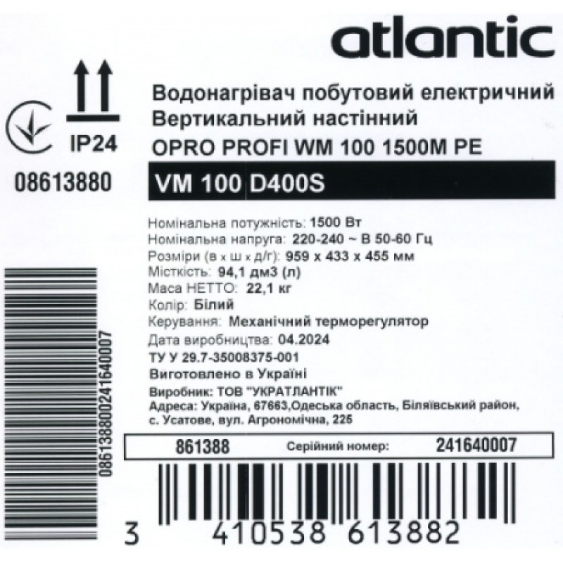 Бойлер Atlantic Opro Profi VM 100 D400S (1500W)