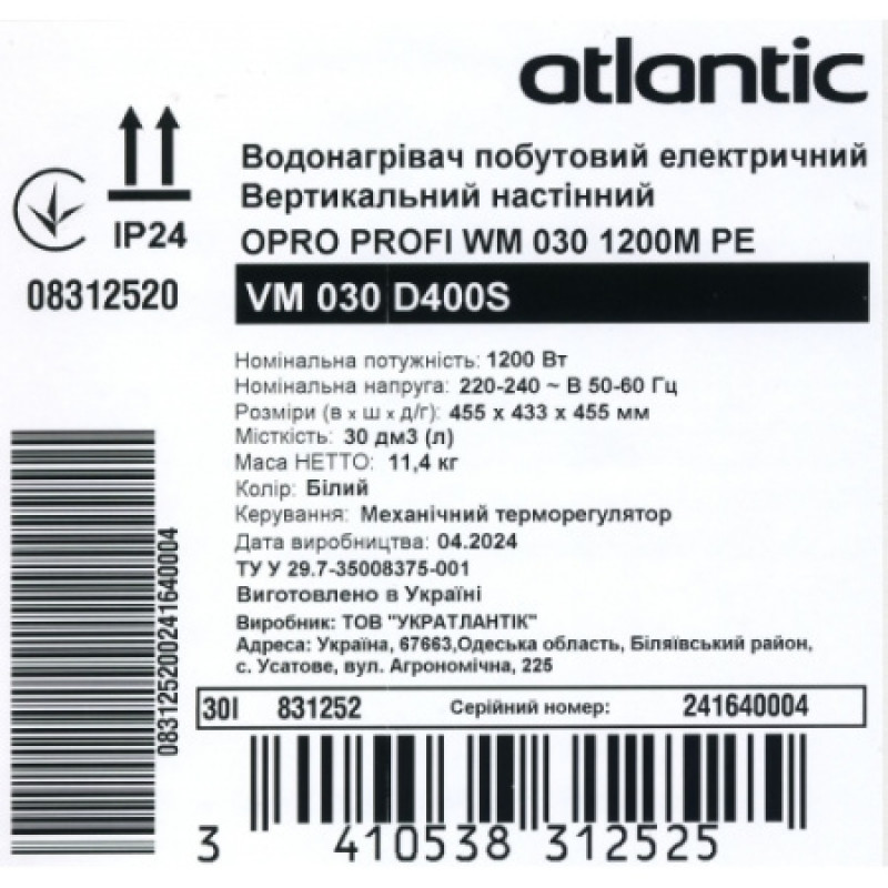 Бойлер Atlantic Opro Profi VM 030 D400S (1200W) 831252