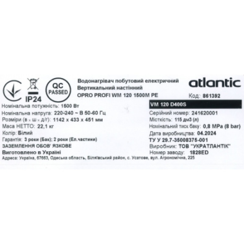 Бойлер Atlantic Opro Profi VM 120 D400S (1500W) 861392