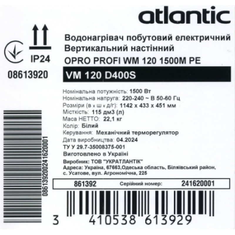 Бойлер Atlantic Opro Profi VM 120 D400S (1500W) 861392