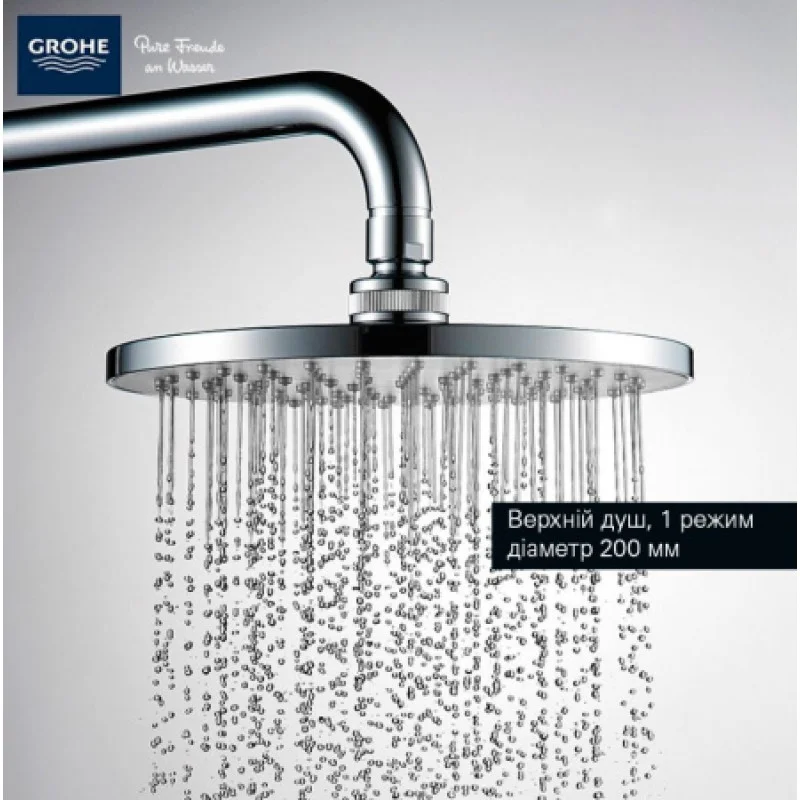 Душевая система без смесителя Grohe New Tempesta System 200 27389002
