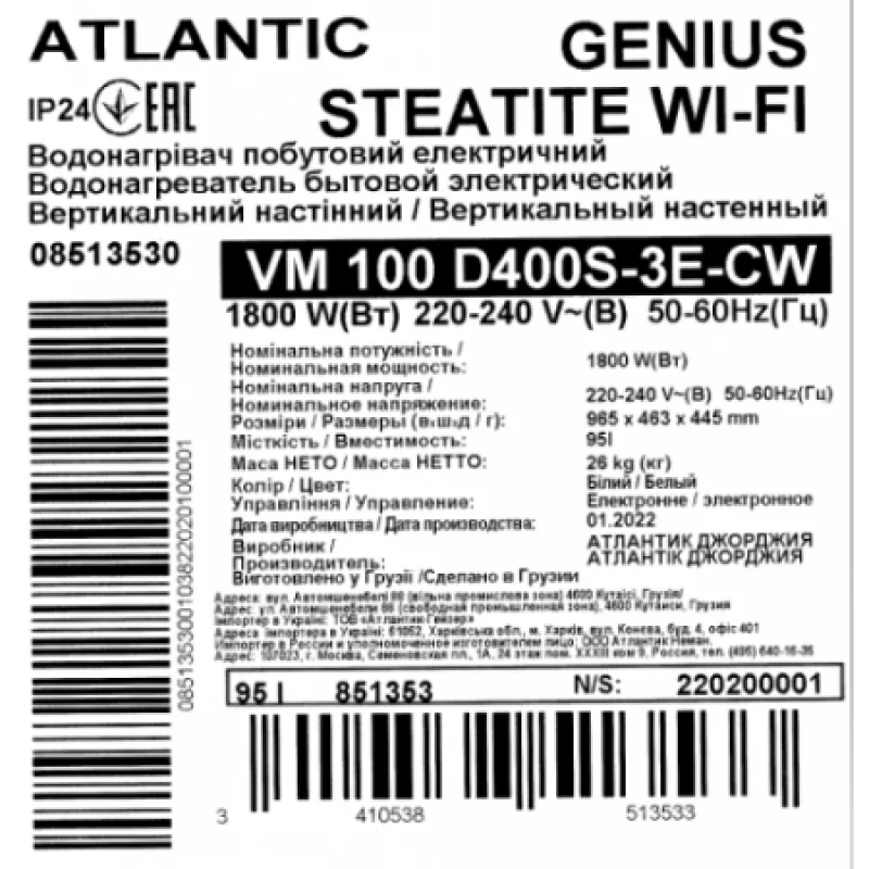 Бойлер Atlantic Steatite Genius WI-FI VM 100 D400S-3E-CW (1800W) 851353