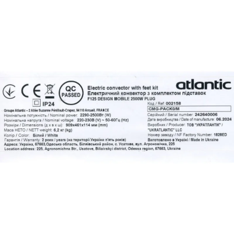 Електроконвектор Atlantic F125 CMG-PACK0/M (2500W) 002158